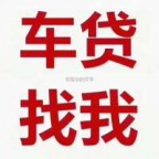 布吉房产抵押贷款 押车贷款